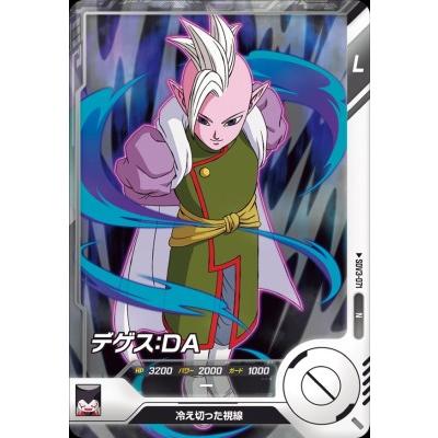 ドラゴンボールスーパーダイバーズ SDV3-071 N デゲス:DA【3 ドラゴンボールスーパーダイバーズ SDV3-071 N デゲス:DA【3