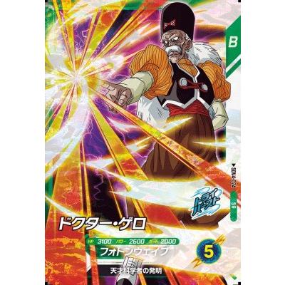 ドラゴンボールスーパーダイバーズ SDV4-024 SR ドクター・ゲロ 【4弾