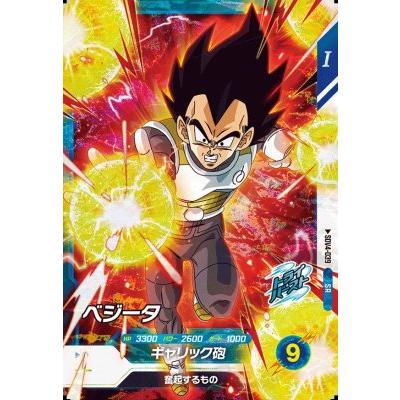 ドラゴンボールスーパーダイバーズ SDV4-039 SR ベジータ 【4弾