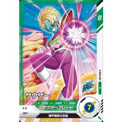 ドラゴンボールスーパーダイバーズ SDV4-054 N サウザー 【4弾