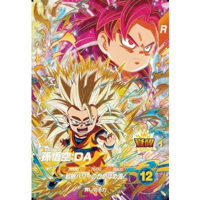 ドラゴンボールスーパーダイバーズ SDV4-060 GDR 孫悟空：DA 【4弾