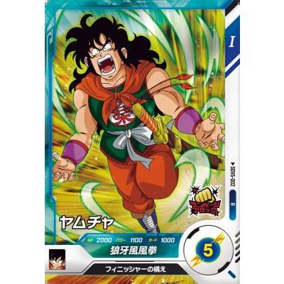 ドラゴンボールスーパーダイバーズ SDV5-002 R ヤムチャ 【5弾】【レア