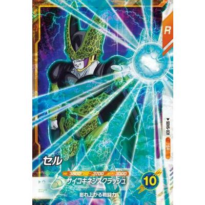 【ARS10】 ドラゴンボールスーパーダイバーズ　SDV5 パラレル セル ドラゴンボールスーパーダイバーズ SDV5-031 SR セル 【5弾
