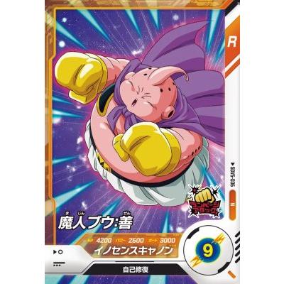 ドラゴンボールスーパーダイバーズ SDV5-036 N 魔人ブウ：善 【5弾