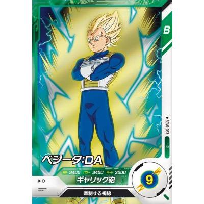 ⭐️【極希少】ドラゴンボール カードダス 本弾 第5弾 ベジータ1990年製 ドラゴンボールスーパーダイバーズ SDV5-057 R ベジータ：DA 【5弾