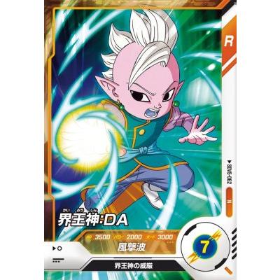 ドラゴンボールスーパーダイバーズ SDV5-062 N 界王神：DA 【5弾