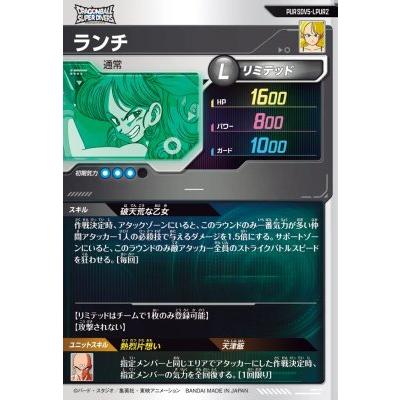 ドラゴンボールスーパーダイバーズ LPUR ドラゴンボールスーパーダイバーズ SDV5-LPUR2 ランチ 【5弾