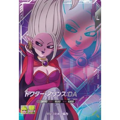 ドラゴンボールスーパーダイバーズ SDV5-LPUR4 ドクター