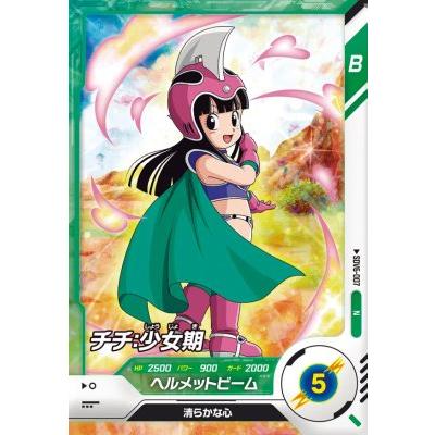 ドラゴンボールスーパーダイバーズ SDV6-007 N チチ：少女期 【6弾