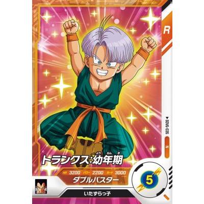 ドラゴンボールスーパーダイバーズ SDV6-035 N トランクス：幼年期 【6