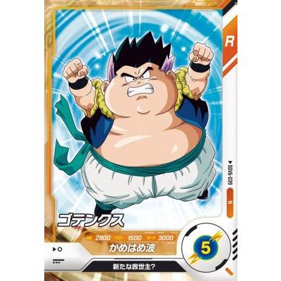 ドラゴンボールスーパーダイバーズ　ゴテンクス ドラゴンボールスーパーダイバーズ SDV6-040 ゴテンクス - メルカリ