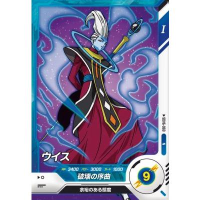 ドラゴンボールスーパーダイバーズ SDV6-069 N ウイス 【6弾