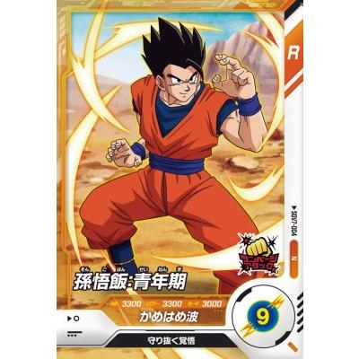 ドラゴンボールスーパーダイバーズ SDV7-004 N 孫悟飯：青年期 【7弾