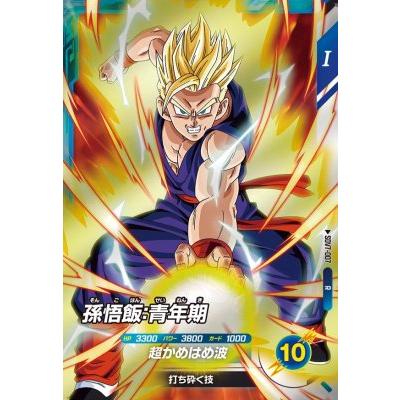 ARS10 ドラゴンボールスーパーダイバーズ SDV5-079 孫悟飯 GDR ドラゴンボールスーパーダイバーズ SDV7-007 R 孫悟飯：青年期 【7弾