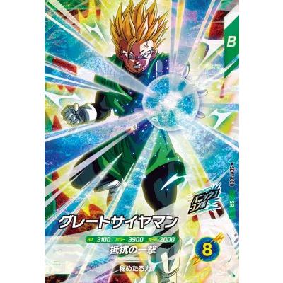 ドラゴンボールスーパーダイバーズ SDV7-009 SR グレートサイヤマン【7