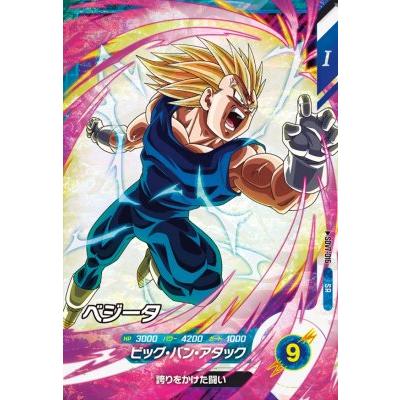 ドラゴンボールスーパーダイバーズ SDV7-016 SR ベジータ【7弾
