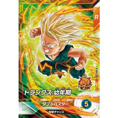 ドラゴンボールスーパーダイバーズ SDV7-018 SR トランクス：幼年期【7