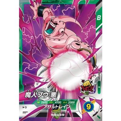 ドラゴンボールスーパーダイバーズ SDV7-041 R 魔人ブウ：悪 【7弾