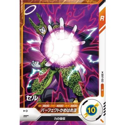 ドラゴンボールスーパーダイバーズ SDV7-053 N セル 【7弾】【ノーマル