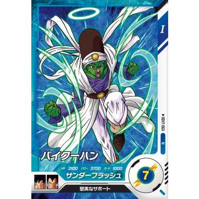 ドラゴンボール　スーパーダイバーズ　孫悟空　ゴテンクス　パイクーハン GDR Amazon.co.jp: ドラゴンボールスーパーダイバーズ SDV6-040 ゴテンクス