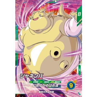ドラゴンボールスーパーダイバーズ sdv7 BANDAI（バンダイ） ドラゴンボールスーパーダイバーズ SDV7-PUR4 セル