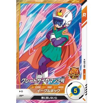 ドラゴンボールスーパーダイバーズ SDV7-068 N グレートサイヤマン2号