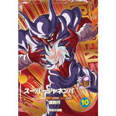 ドラゴンボールスーパーダイバーズ SDV7-IGPUR5 スーパージャネンバ【7