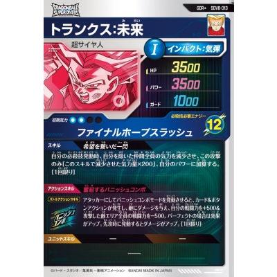 ダイバーズ トランクス 未来 GDR★ SDV8-013 ゴッドレア パラレル SDV8-013 GDR ゴッドレア パラレル トランクス 未来 ドラゴンボール