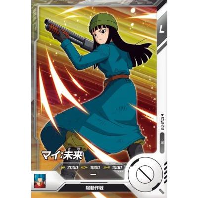 ドラゴンボールスーパーダイバーズ SDV8-018 N マイ：未来 【8弾