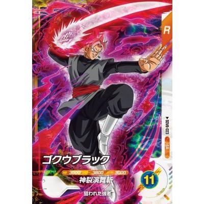 ドラゴンボールダイバーズ　ゴクウブラック　GODレア　まとめ売り ドラゴンボールスーパーダイバーズ SDV8-023 SR ゴクウブラック【8弾