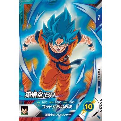 ドラゴンボールスーパーダイバーズ SDV8-033 R 孫悟空：BR 【8弾