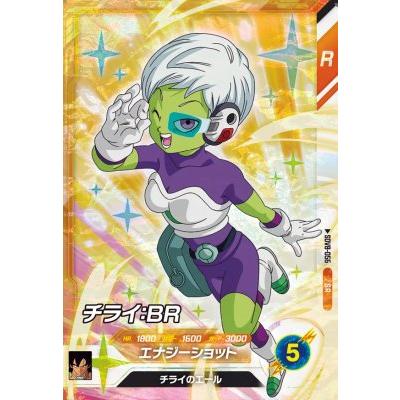 ドラゴンボールスーパーダイバーズ SDV8-056 SR チライ：BR【8弾