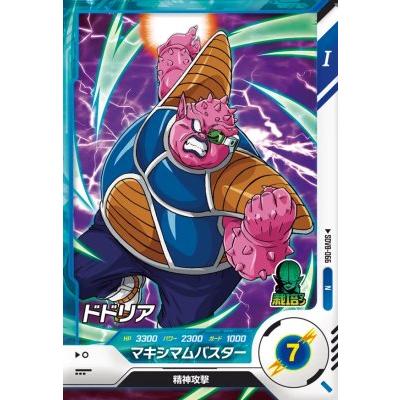 ドラゴンボールスーパーダイバーズ SDV8-066 N ドドリア 【8弾