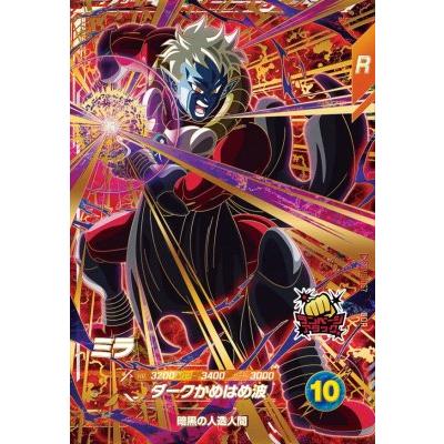 ドラゴンボールスーパーダイバーズ SDV8-067 GDR ミラ 【8弾