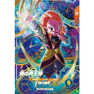 ニ*王様 ドラゴンボール ダイバーズ 楽天市場】ドラゴンボールスーパーダイバーズ SDV8-030 R 北の界王 【8