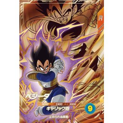 ドラゴンボールダイバーズベジータ 楽天市場】ドラゴンボールスーパーダイバーズ SDV1-068 SR ベジータ