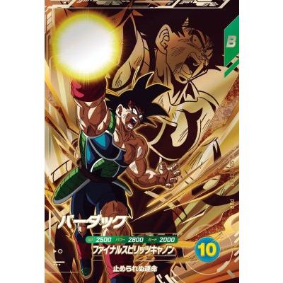 ドラゴンボールスーパーダイバーズ SDV8-DPUR3 バーダック 【8弾