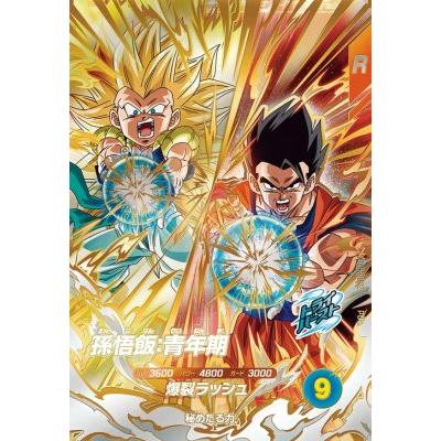 ドラゴンボールスーパーダイバーズ SDV8-PUR2 孫悟飯：青年期 【8弾