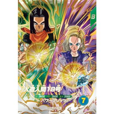 ドラゴンボールスーパーダイバーズ SDV8-PUR4 人造人間18号 【8弾