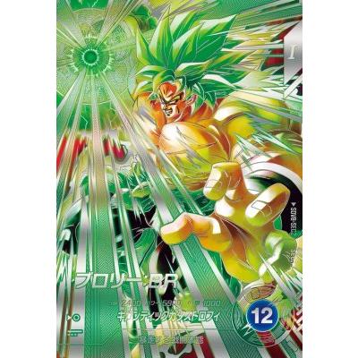ドラゴンボールスーパーダイバーズ SDV8-SEC2 SEC☆ ブロリー：BR