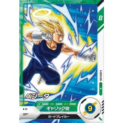 ドラゴンボールスーパーダイバーズ SDV9-004 N ベジータ 【9弾