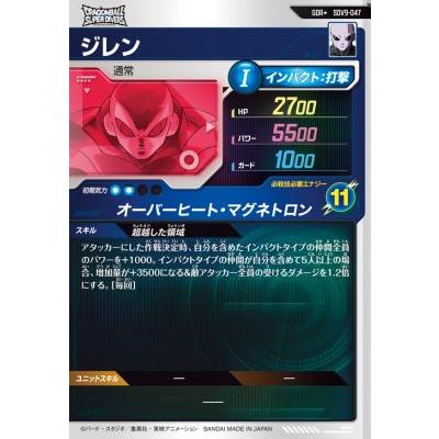 SDV8-SEC パラレル 孫悟空 SDV9-047 ジレン ダイバーズ ドラゴンボールスーパーダイバーズ SDV9-047 GDR☆ ジレン（パラレル