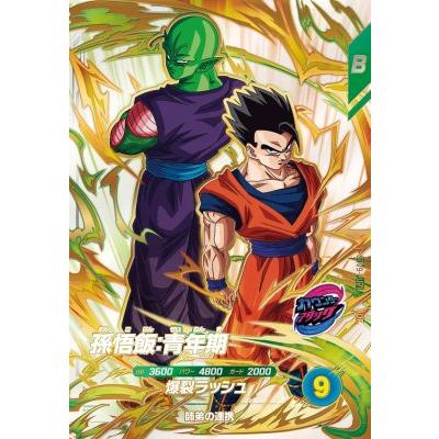 ドラゴンボールスーパーダイバーズ SDV9-PUR1 孫悟飯：青年期 【9弾