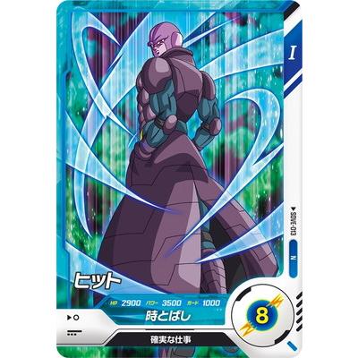 ドラゴンボールスーパーダイバーズ SDVE-013 PR ヒット