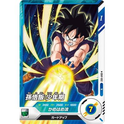 ドラゴンボール スーパーダイバーズSDVTD-002 PR 孫悟飯 少年期PSA ドラゴンボール スーパーダイバーズSDVTD-002 PR 孫悟飯 少年期PSA