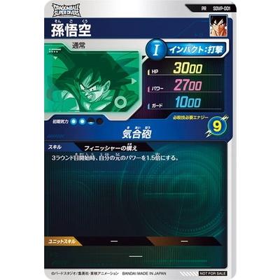 ドラゴンボールスーパーダイバーズ SDVP-001 PR 孫悟空