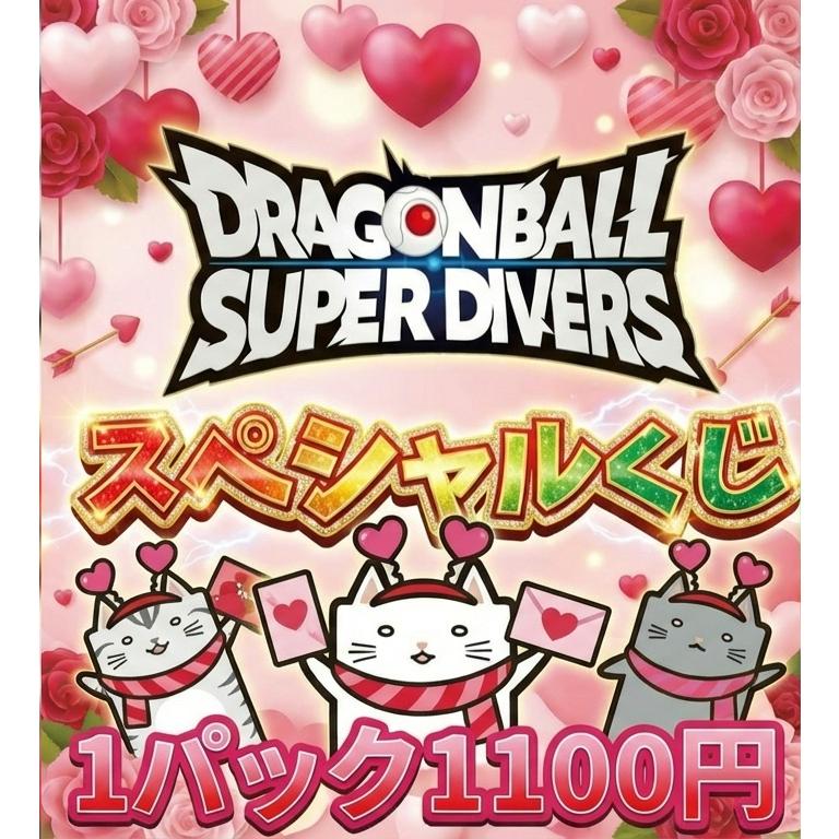 ドラゴンボールスーパーダイバーズスペシャルくじ : カリントウ Yahoo