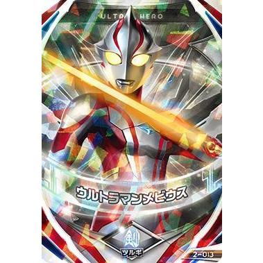 ウルトラマン フュージョンファイト！ フュージョンファイト2弾 OR