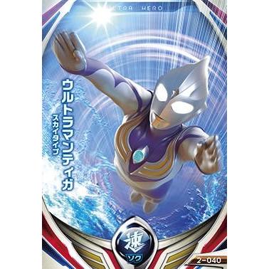 ウルトラマン フュージョンファイト！ フュージョンファイト2弾 N