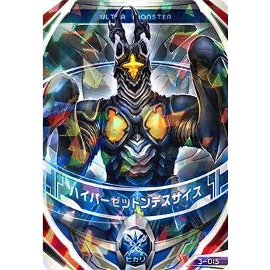 ウルトラマン フュージョンファイト！ フュージョンファイト3弾 OR